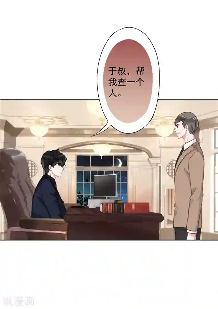 恋人会超能力怎么办？！第3话 我不对劲