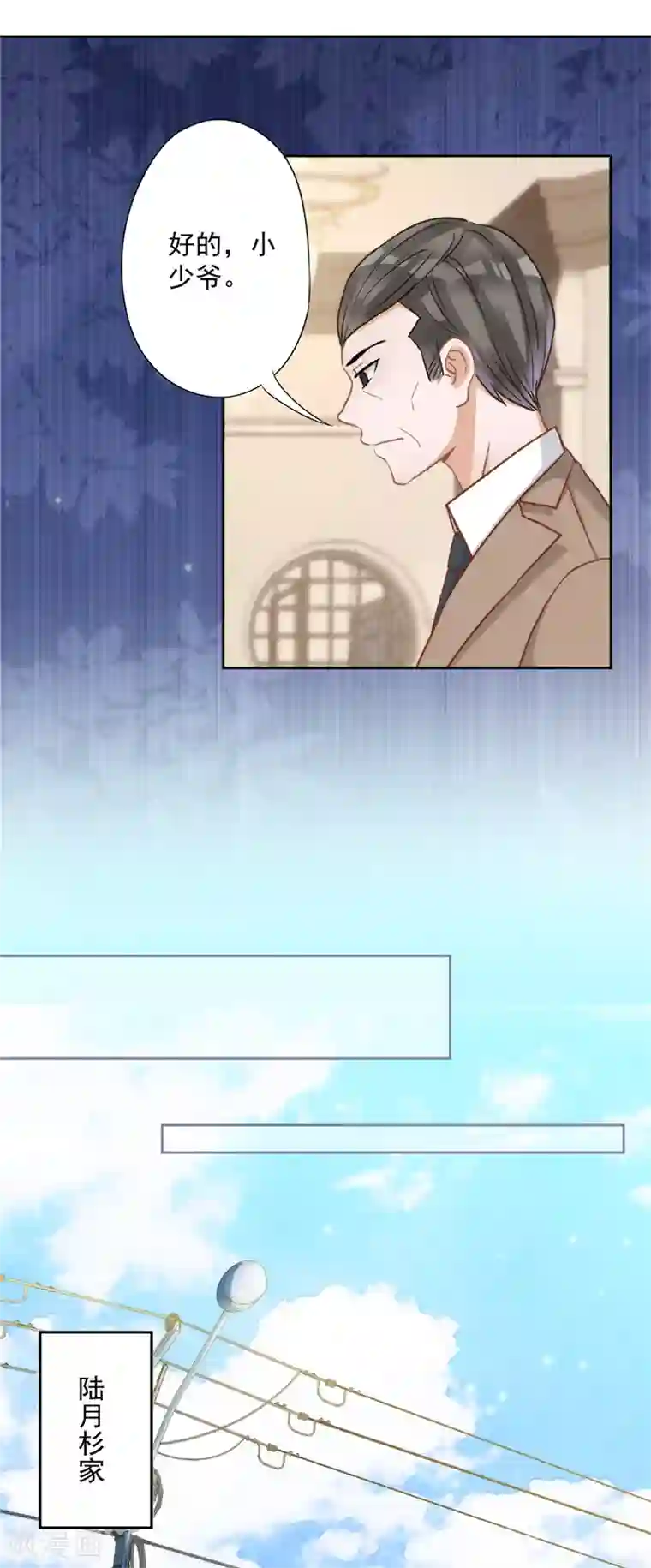 恋人会超能力怎么办？！第3话 我不对劲