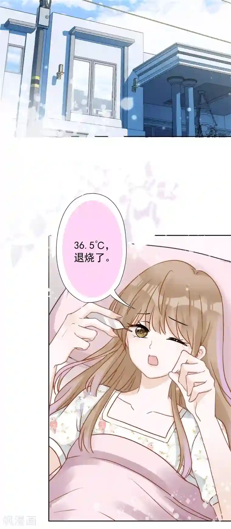 恋人会超能力怎么办？！第3话 我不对劲