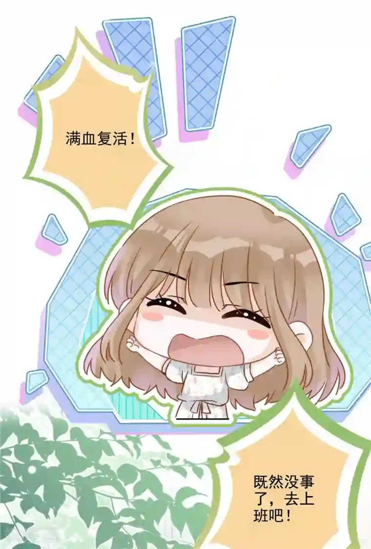 恋人会超能力怎么办？！第3话 我不对劲