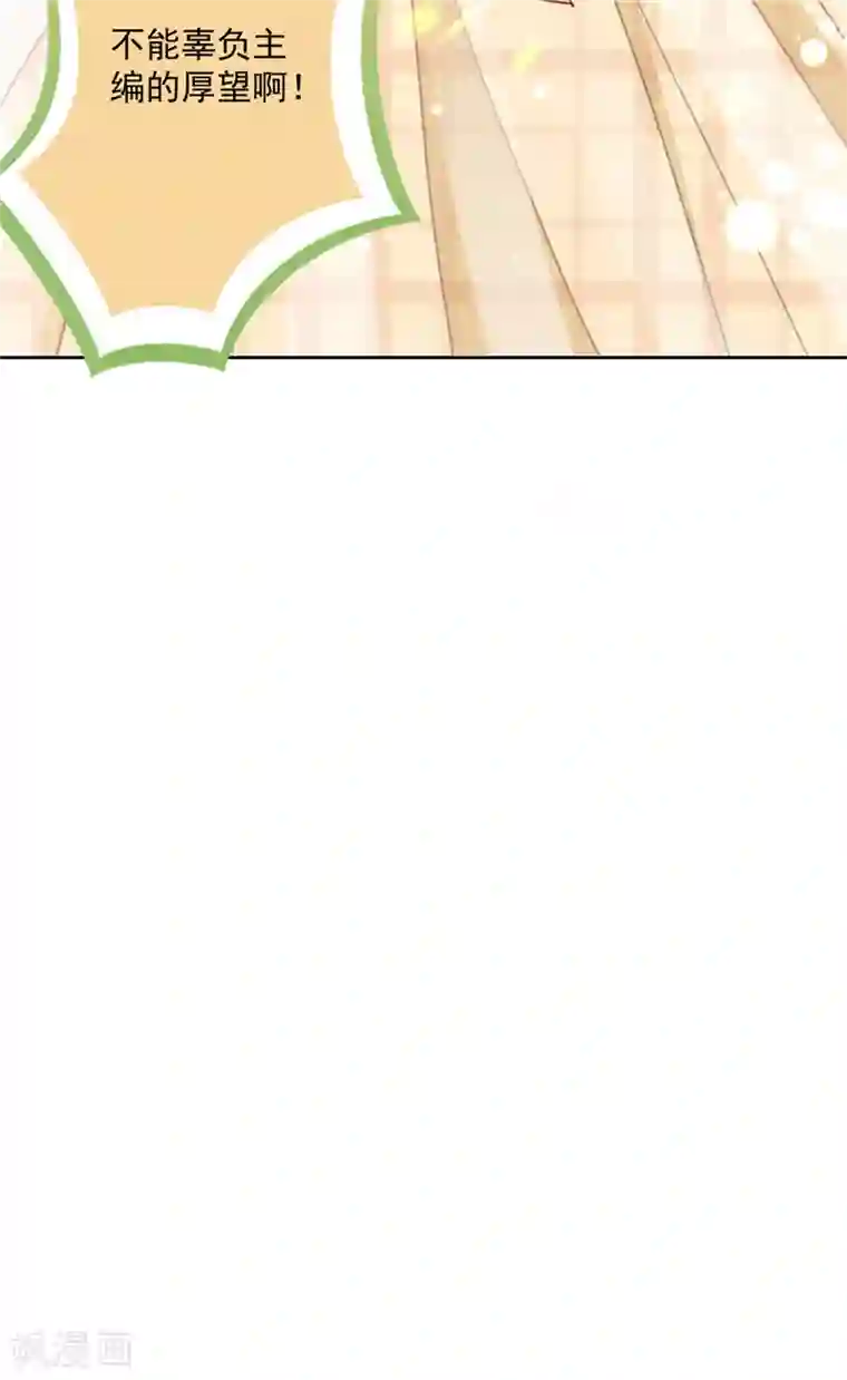 恋人会超能力怎么办？！第3话 我不对劲