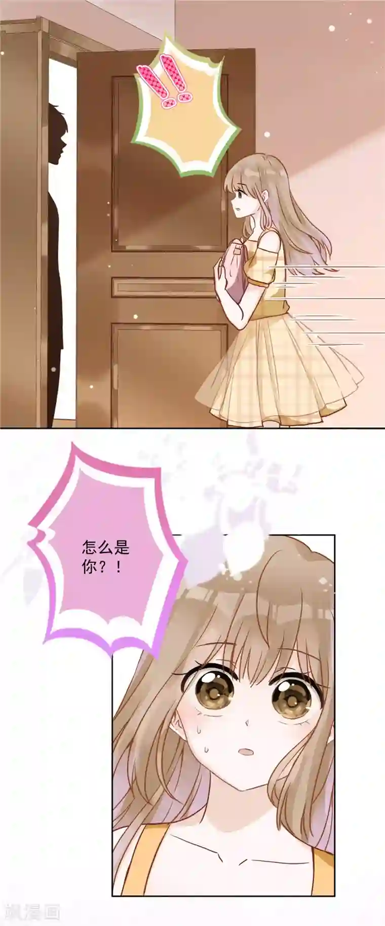 恋人会超能力怎么办？！第3话 我不对劲