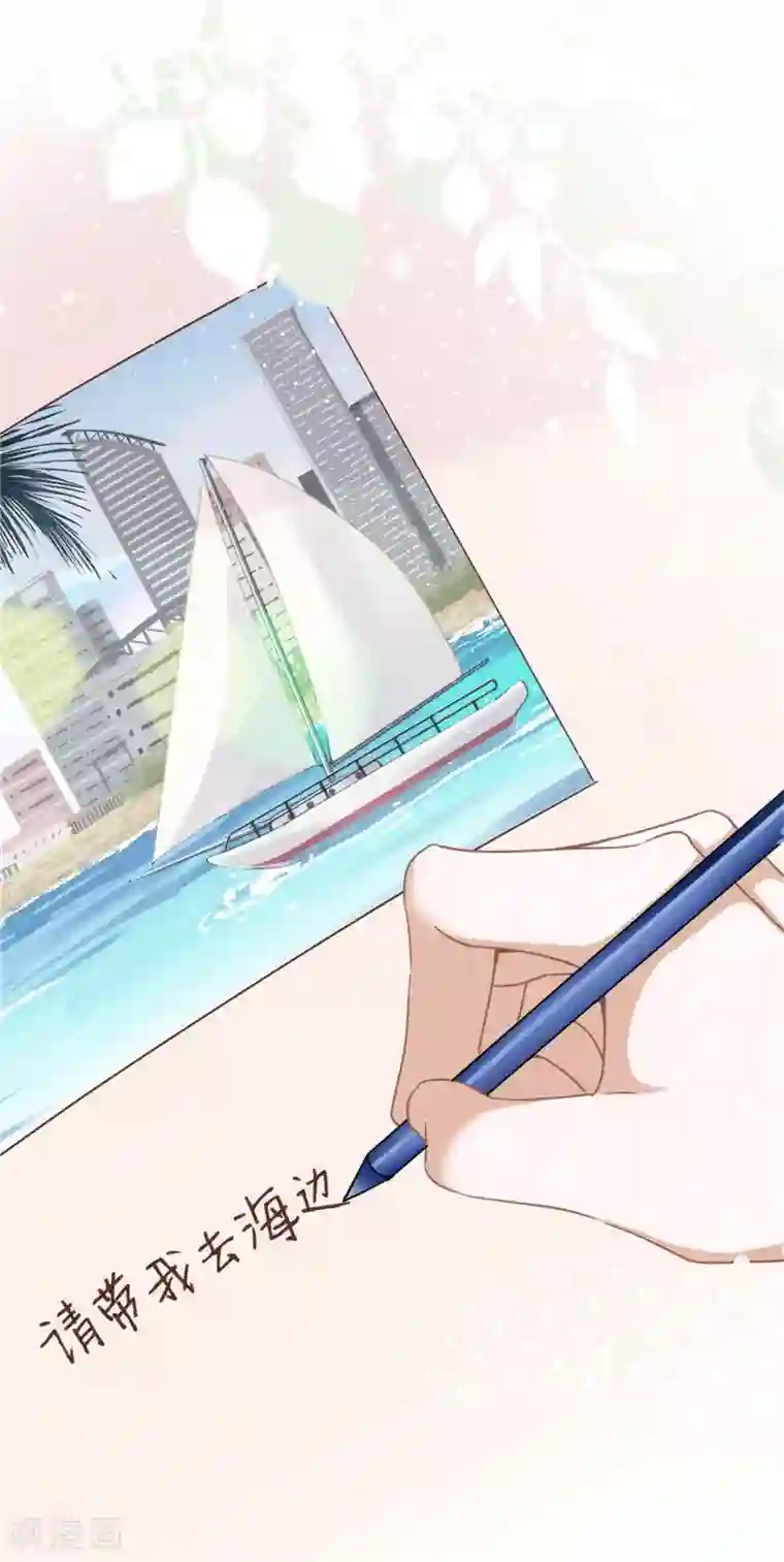 恋人会超能力怎么办？！第3话 我不对劲