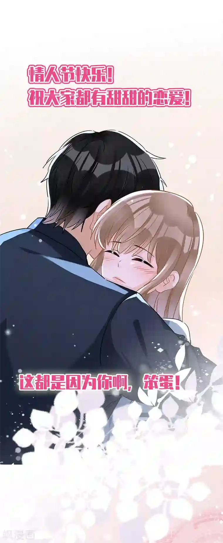 恋人会超能力怎么办？！第3话 我不对劲