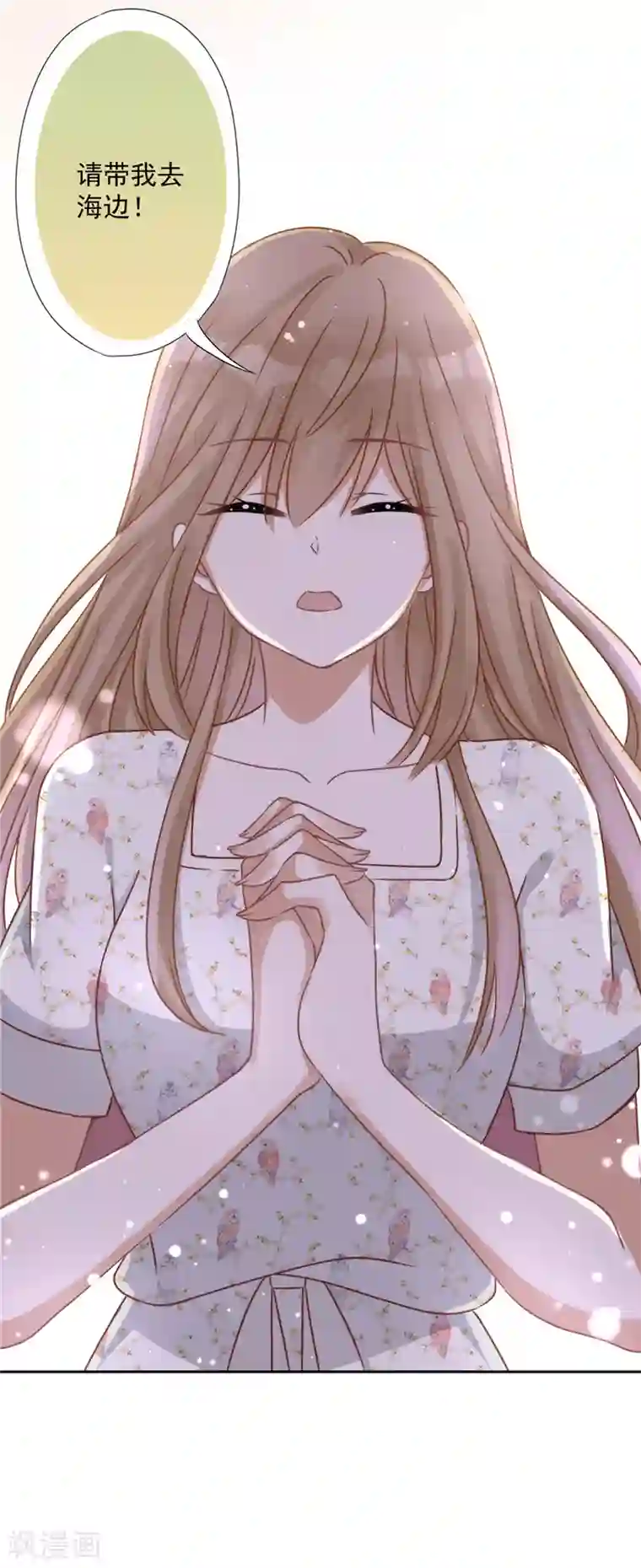 恋人会超能力怎么办？！第3话 我不对劲