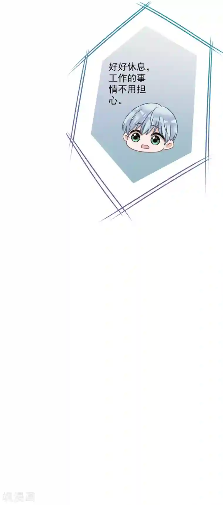 恋人会超能力怎么办？！第3话 我不对劲