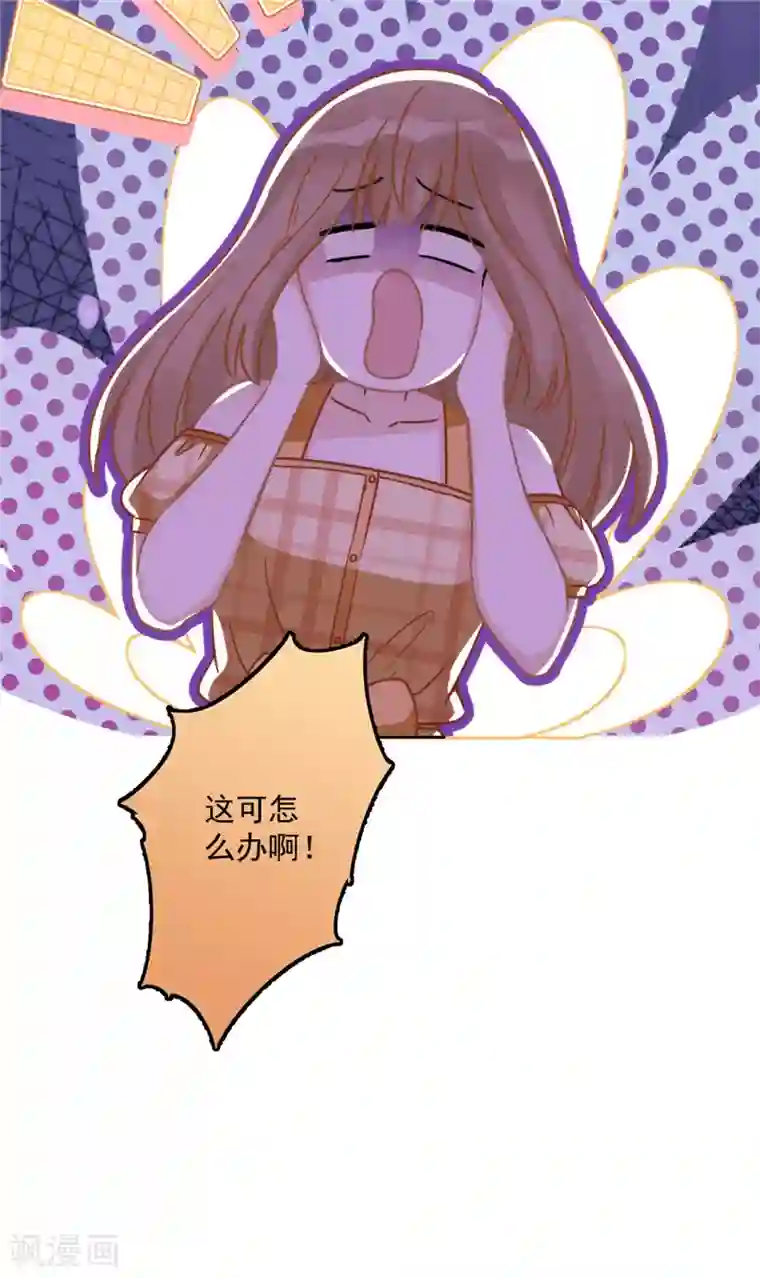 恋人会超能力怎么办？！第4话 你！轻浮！