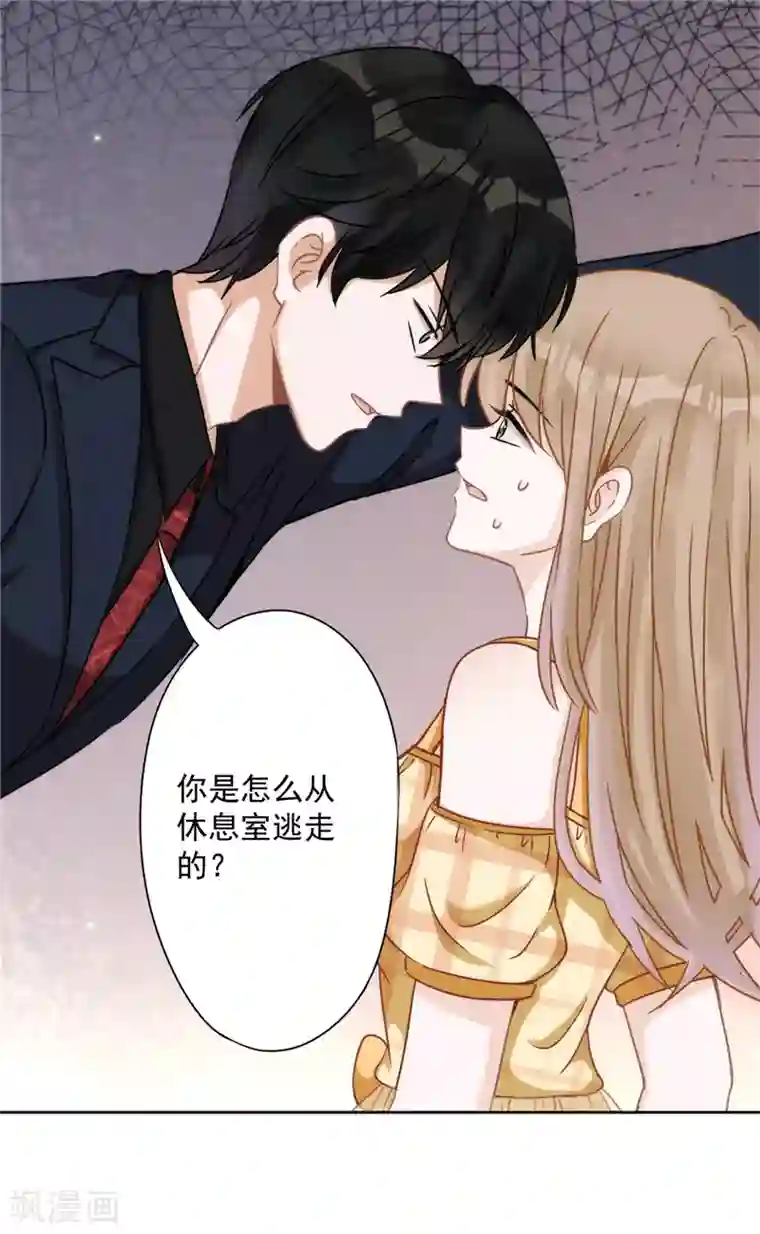 恋人会超能力怎么办？！第4话 你！轻浮！