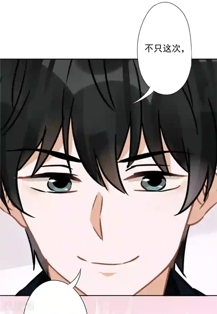 恋人会超能力怎么办？！第4话 你！轻浮！