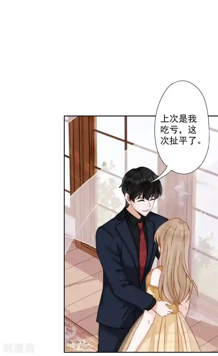 恋人会超能力怎么办？！第4话 你！轻浮！