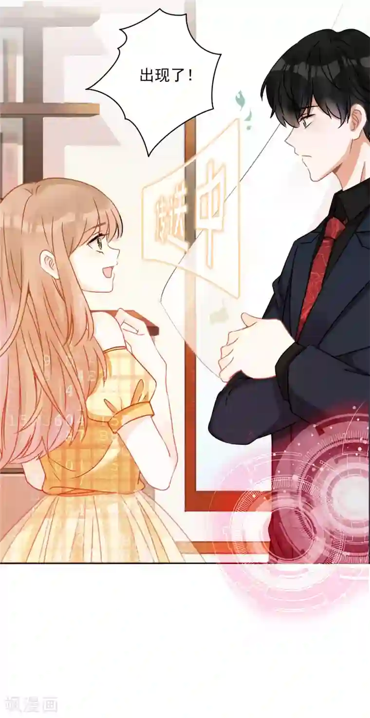 恋人会超能力怎么办？！第4话 你！轻浮！