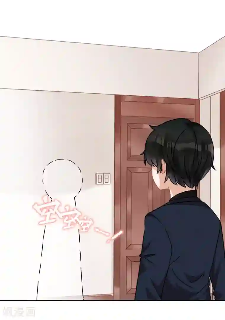 恋人会超能力怎么办？！第4话 你！轻浮！