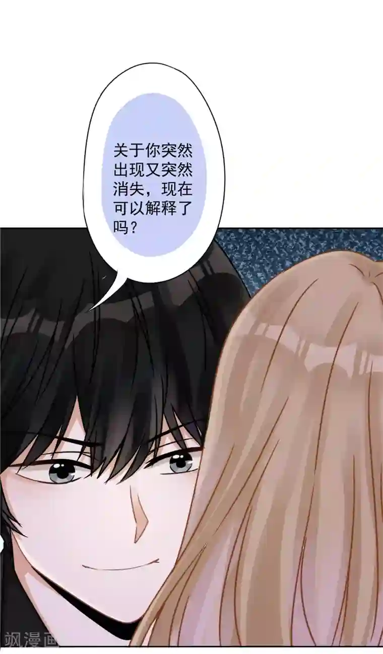 恋人会超能力怎么办？！第4话 你！轻浮！