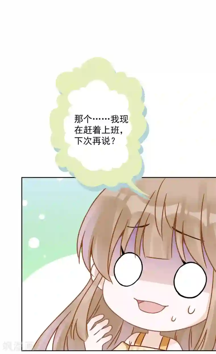 恋人会超能力怎么办？！第4话 你！轻浮！