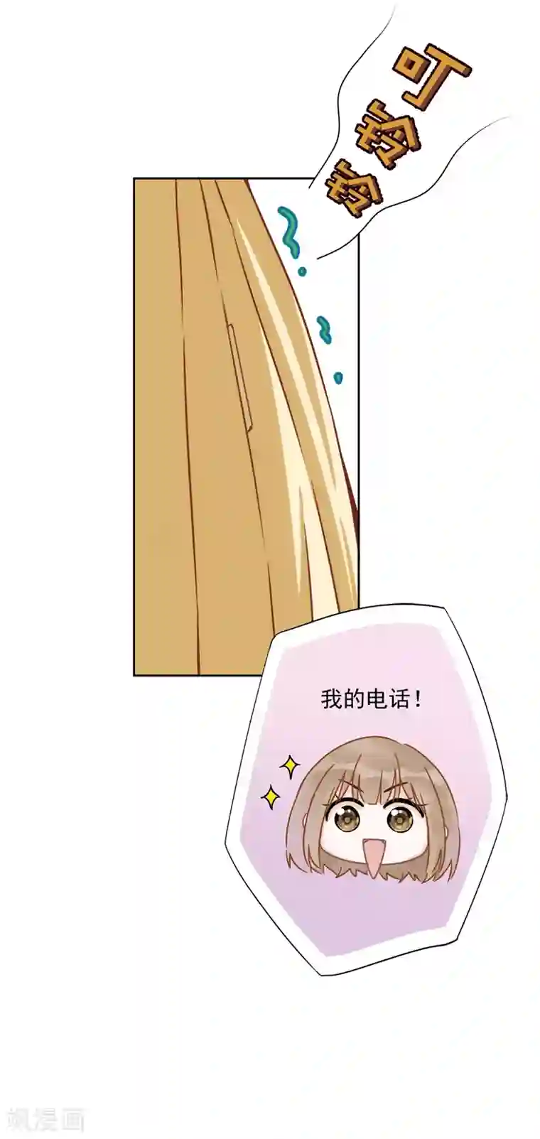 恋人会超能力怎么办？！第4话 你！轻浮！