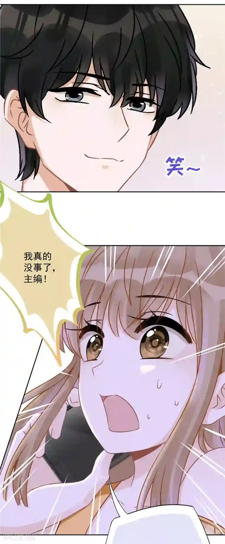 恋人会超能力怎么办？！第4话 你！轻浮！