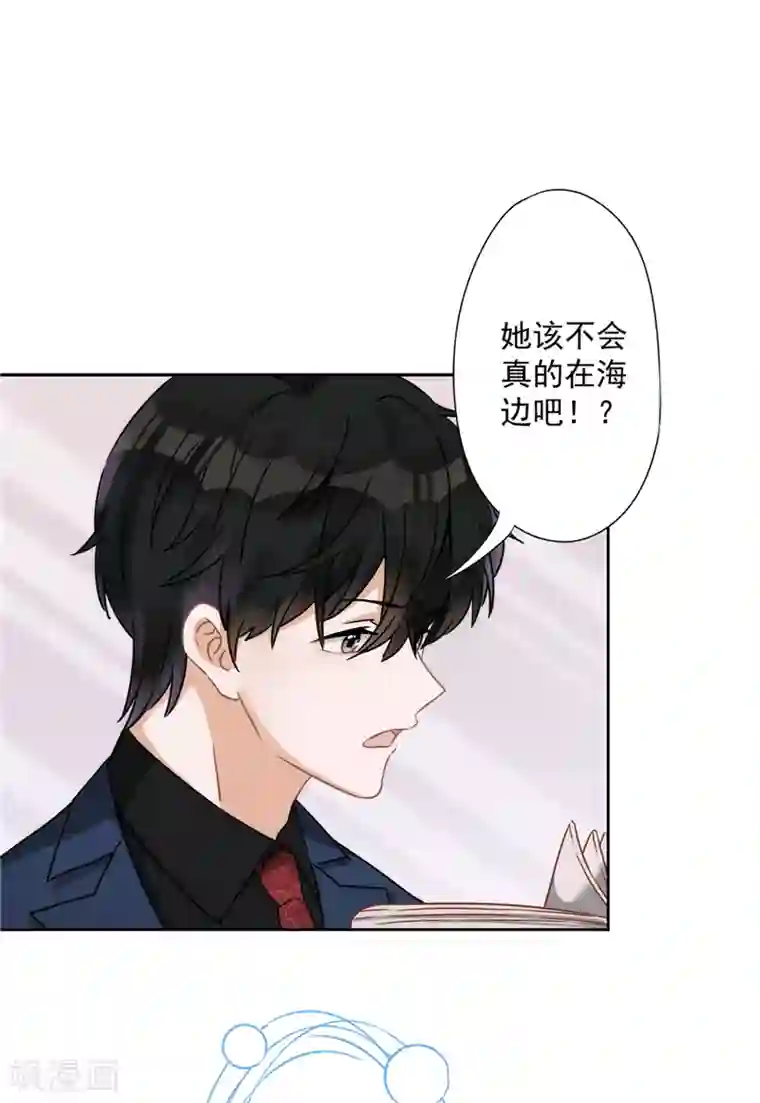 恋人会超能力怎么办？！第5话 会超能力的女人