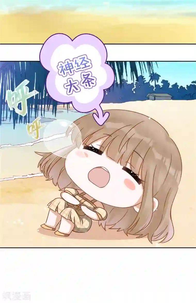 恋人会超能力怎么办？！第5话 会超能力的女人