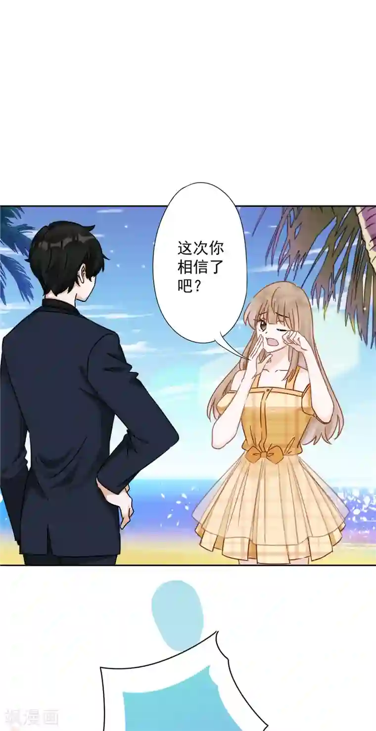 恋人会超能力怎么办？！第5话 会超能力的女人