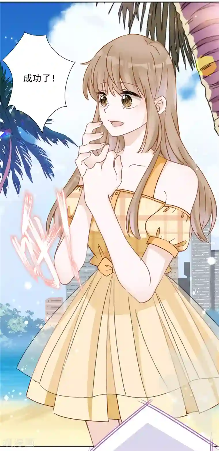 恋人会超能力怎么办？！第5话 会超能力的女人