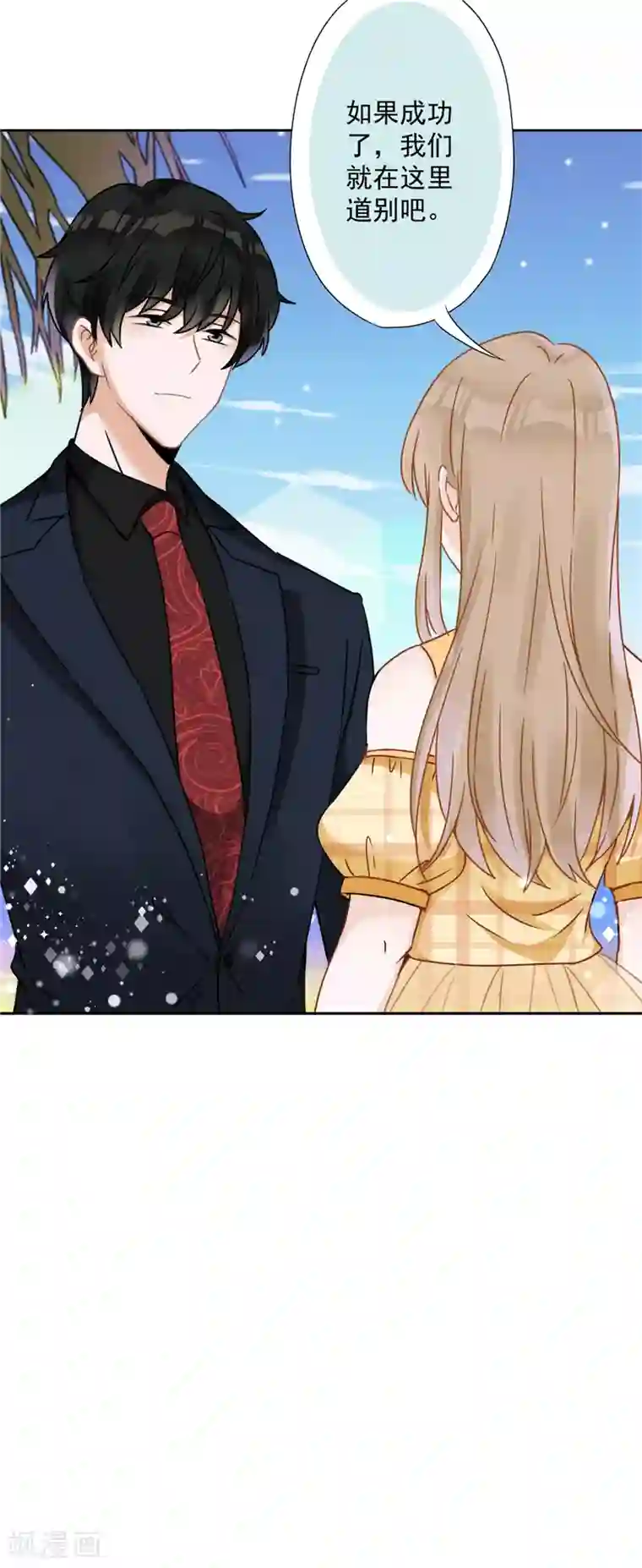 恋人会超能力怎么办？！第5话 会超能力的女人