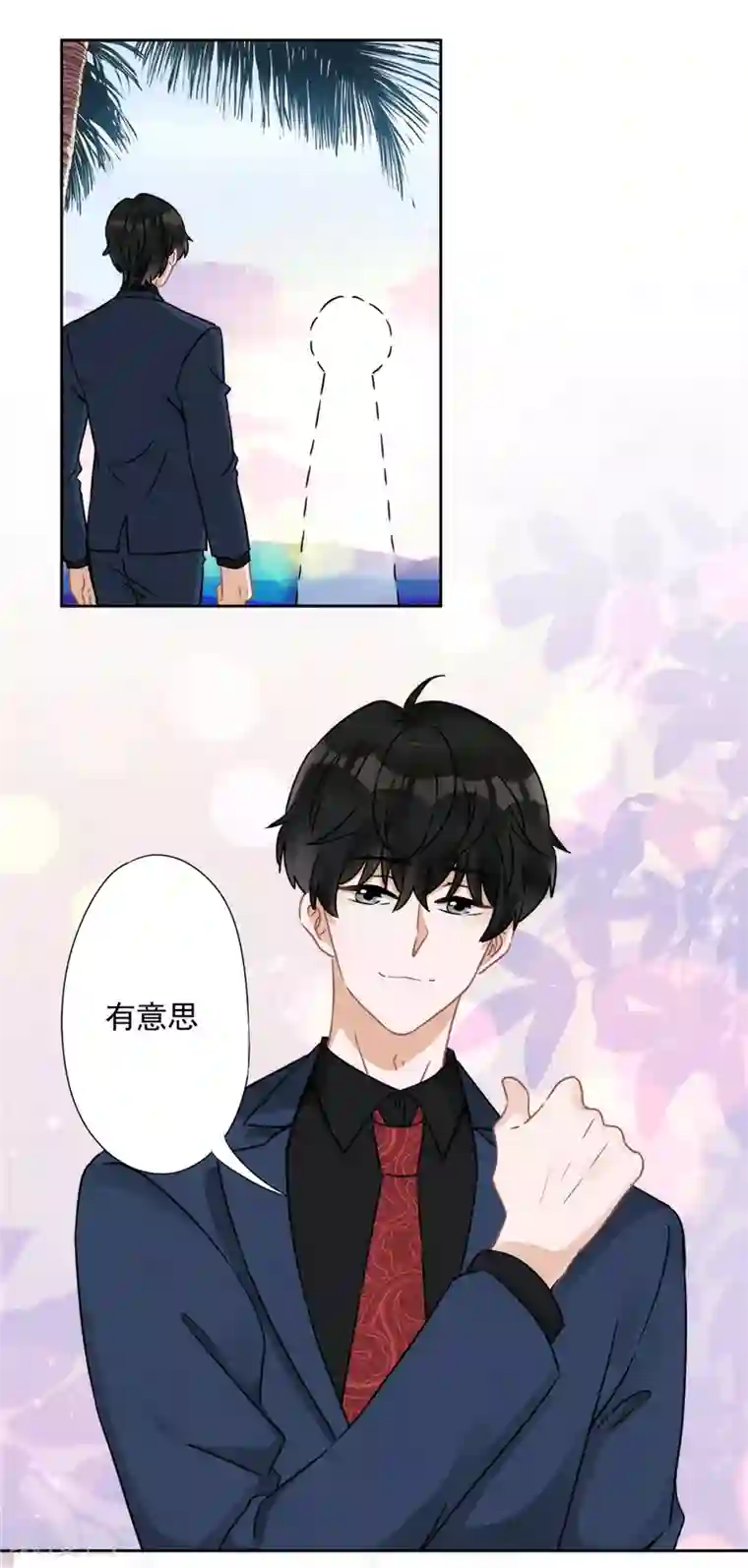 恋人会超能力怎么办？！第5话 会超能力的女人