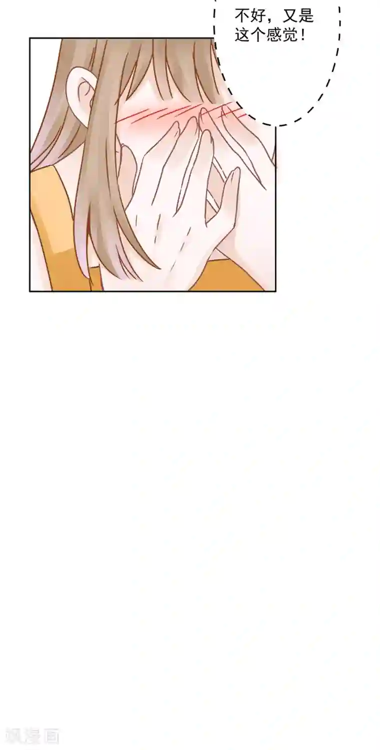 恋人会超能力怎么办？！第5话 会超能力的女人