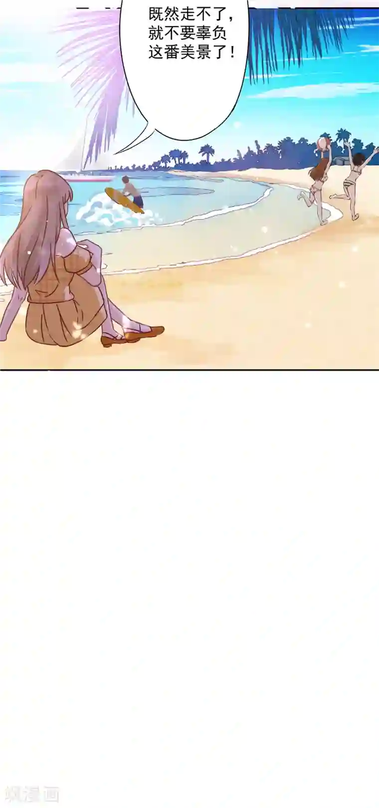 恋人会超能力怎么办？！第5话 会超能力的女人