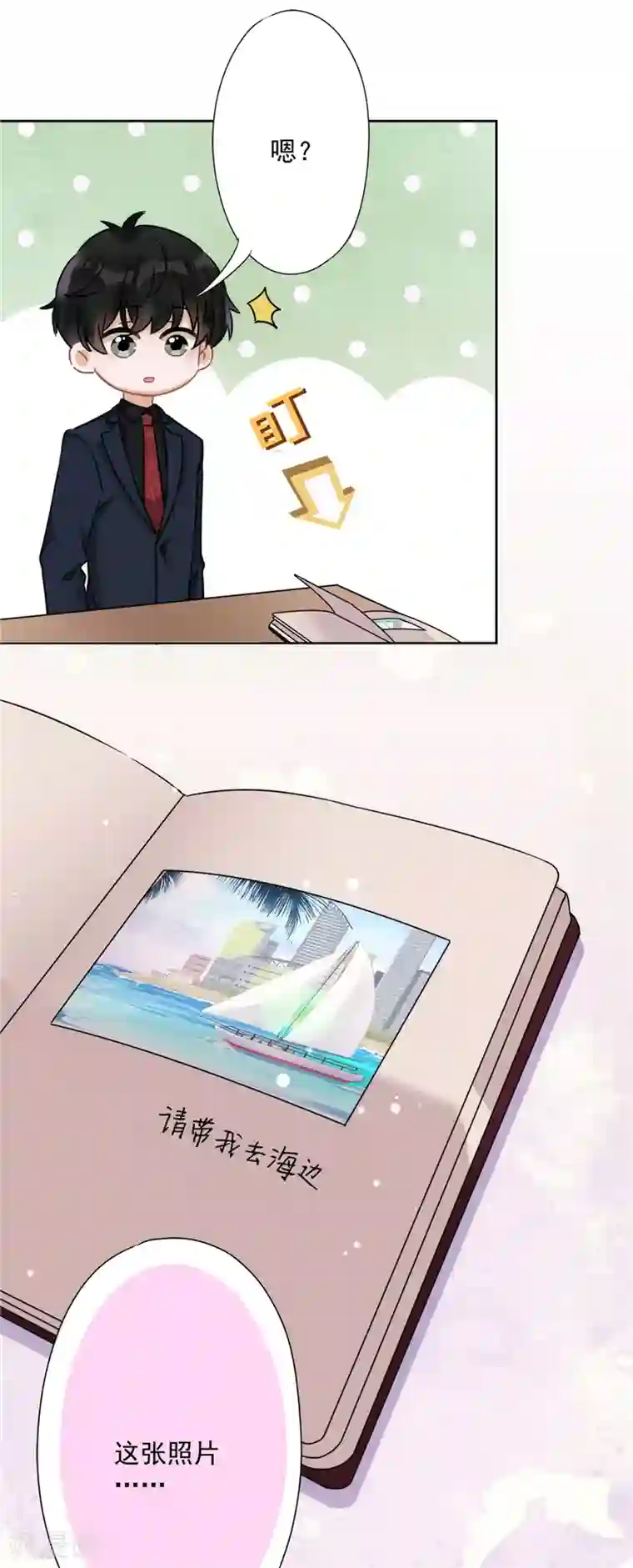 恋人会超能力怎么办？！第5话 会超能力的女人