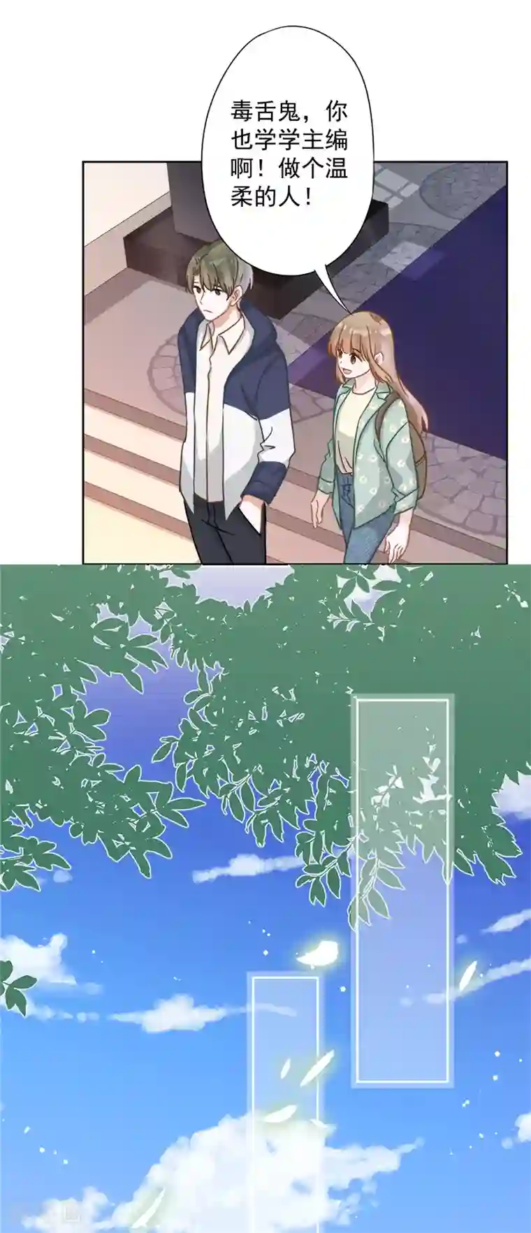 恋人会超能力怎么办？！第6话 被缠上了