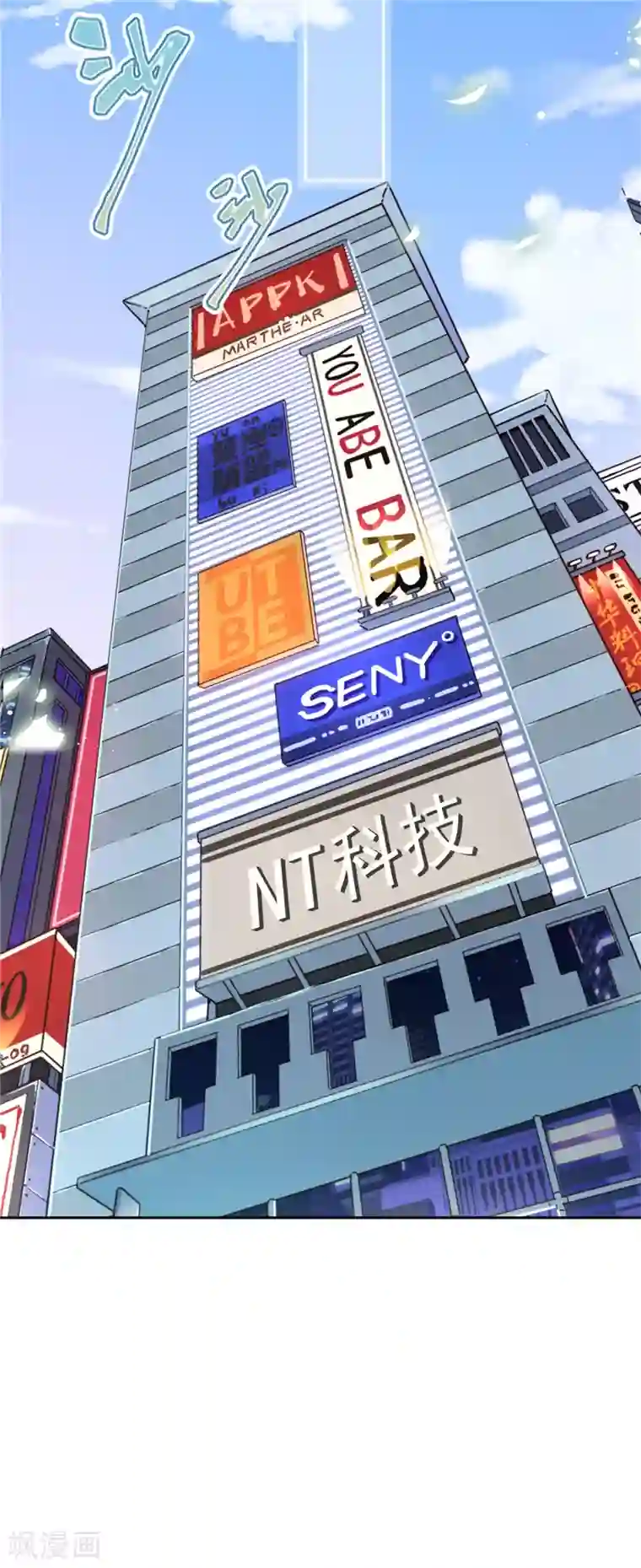 恋人会超能力怎么办？！第6话 被缠上了