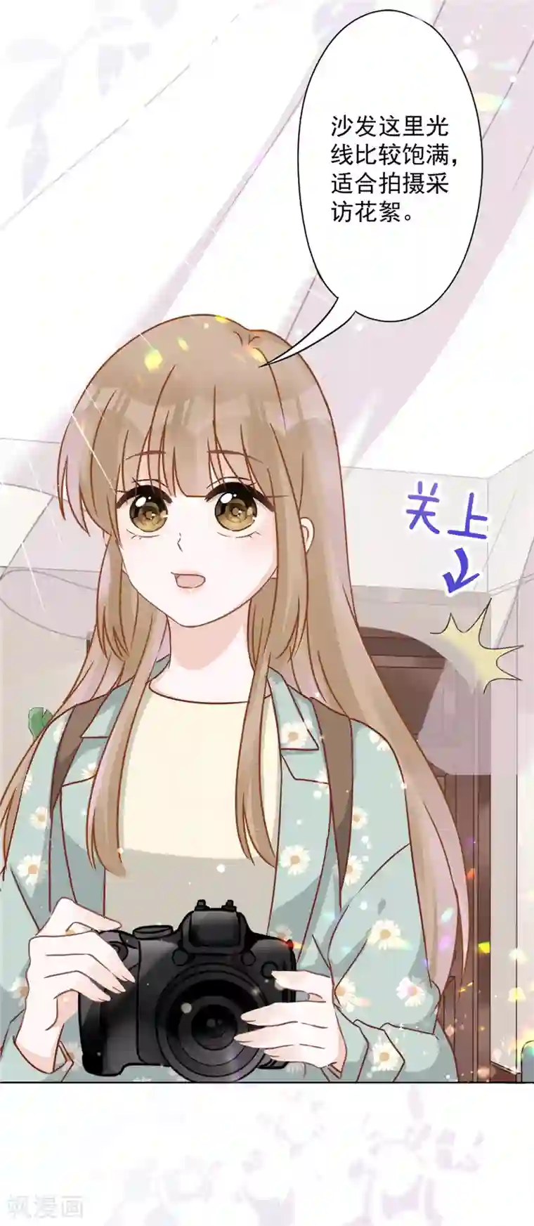 恋人会超能力怎么办？！第6话 被缠上了