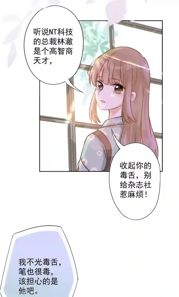 恋人会超能力怎么办？！第6话 被缠上了