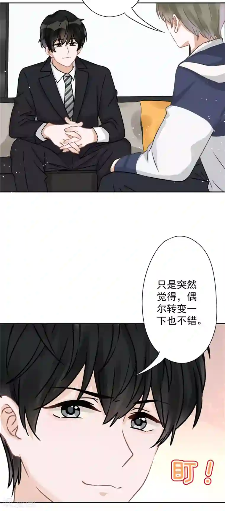 恋人会超能力怎么办？！第6话 被缠上了