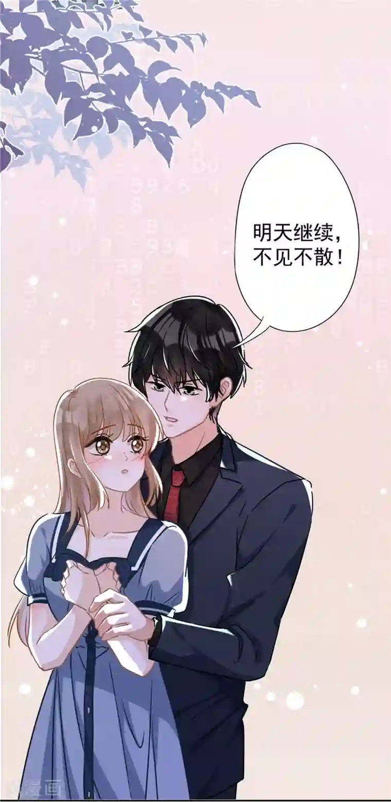 恋人会超能力怎么办？！第6话 被缠上了