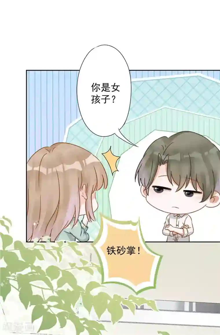 恋人会超能力怎么办？！第6话 被缠上了