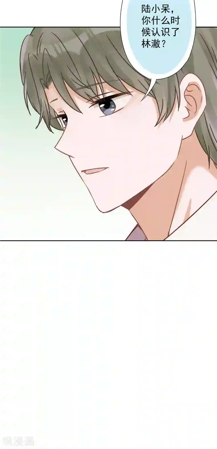 恋人会超能力怎么办？！第7话 我知道你的秘密