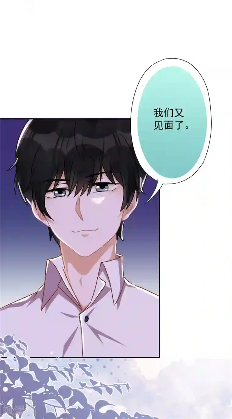 恋人会超能力怎么办？！第7话 我知道你的秘密