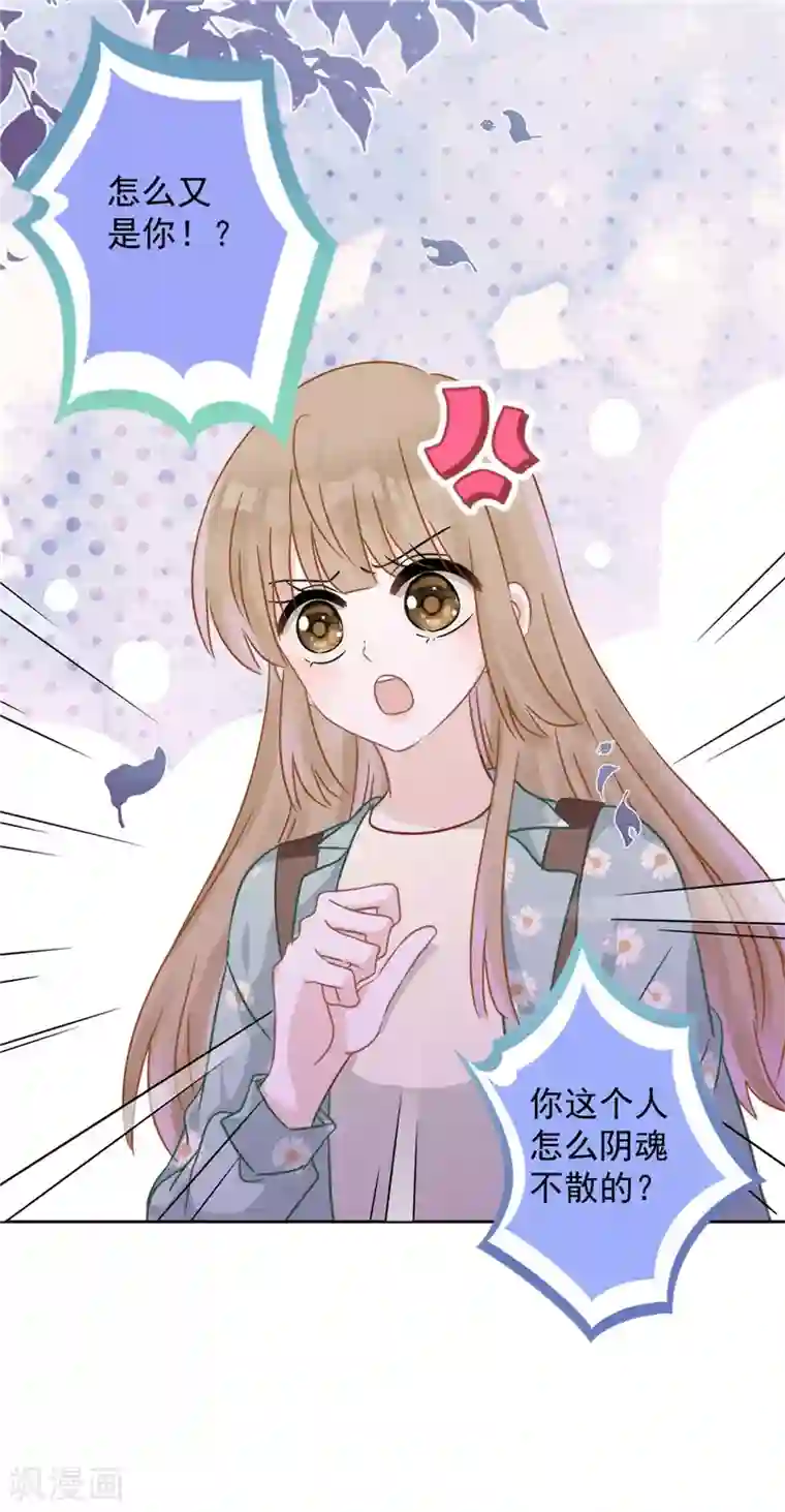 恋人会超能力怎么办？！第7话 我知道你的秘密