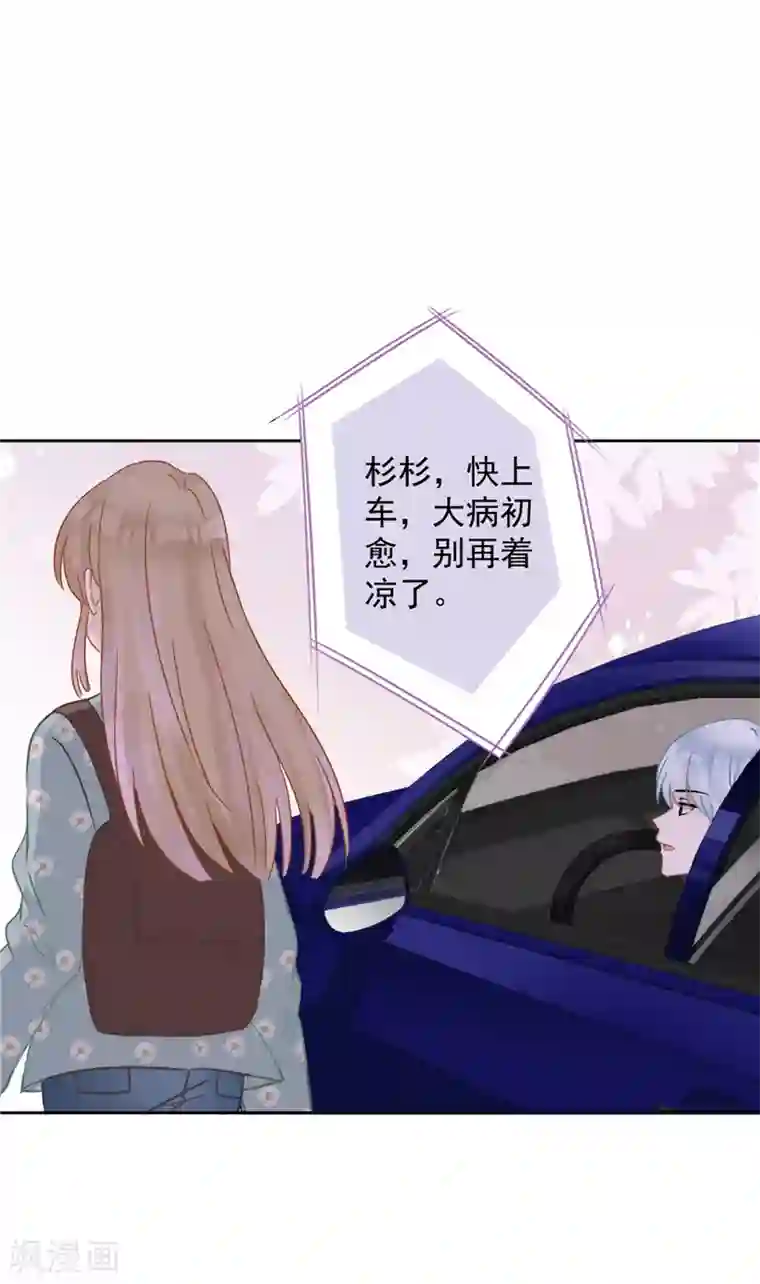 恋人会超能力怎么办？！第7话 我知道你的秘密