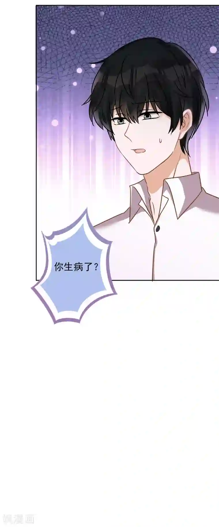 恋人会超能力怎么办？！第7话 我知道你的秘密