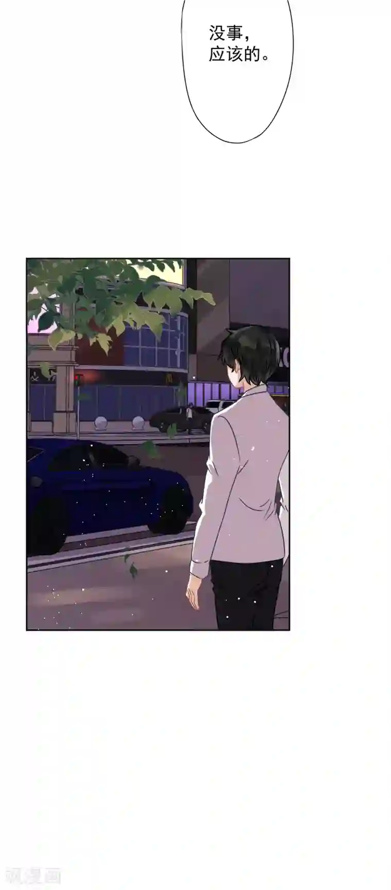 恋人会超能力怎么办？！第7话 我知道你的秘密