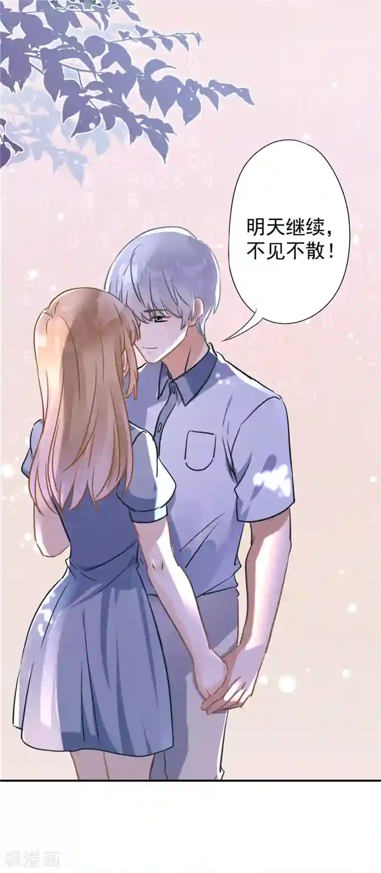 恋人会超能力怎么办？！第7话 我知道你的秘密