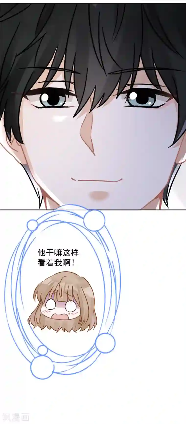 恋人会超能力怎么办？！第7话 我知道你的秘密