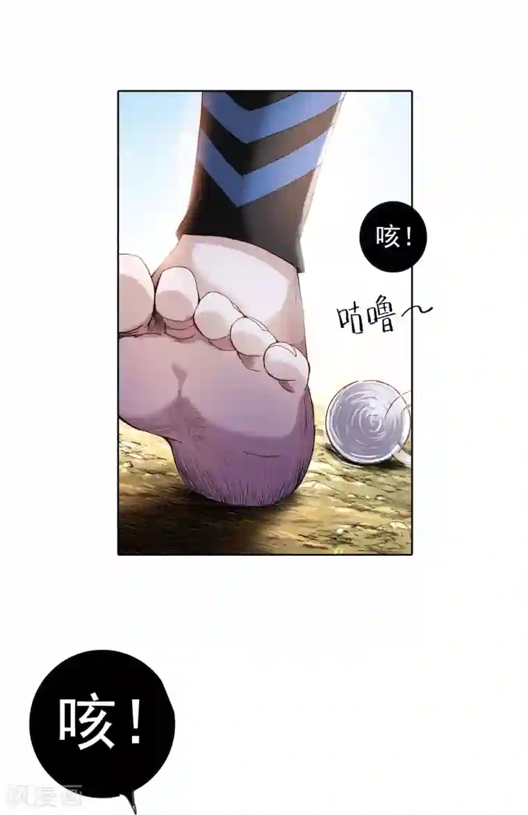 开天录第7话 老铁2