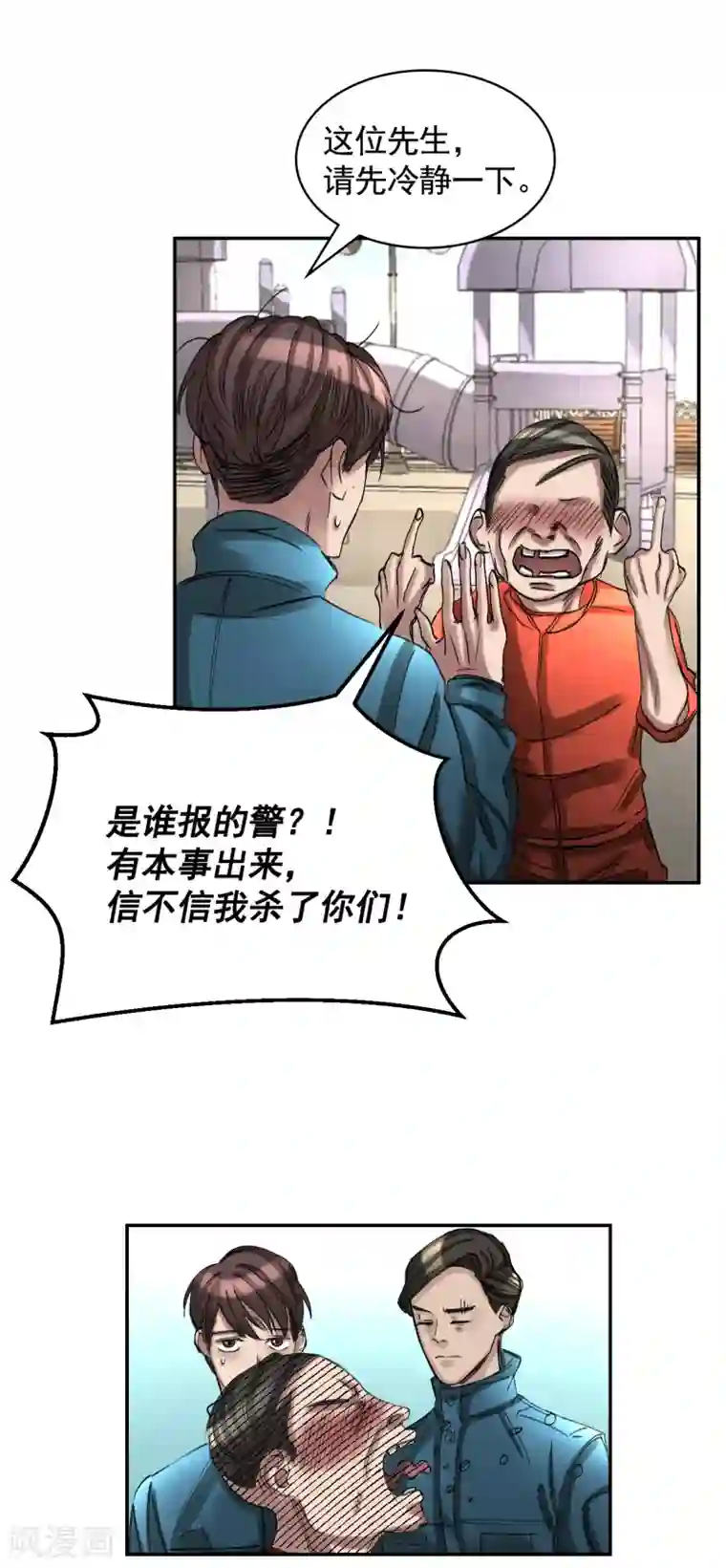 影子侦探第10话 离家出走的表妹