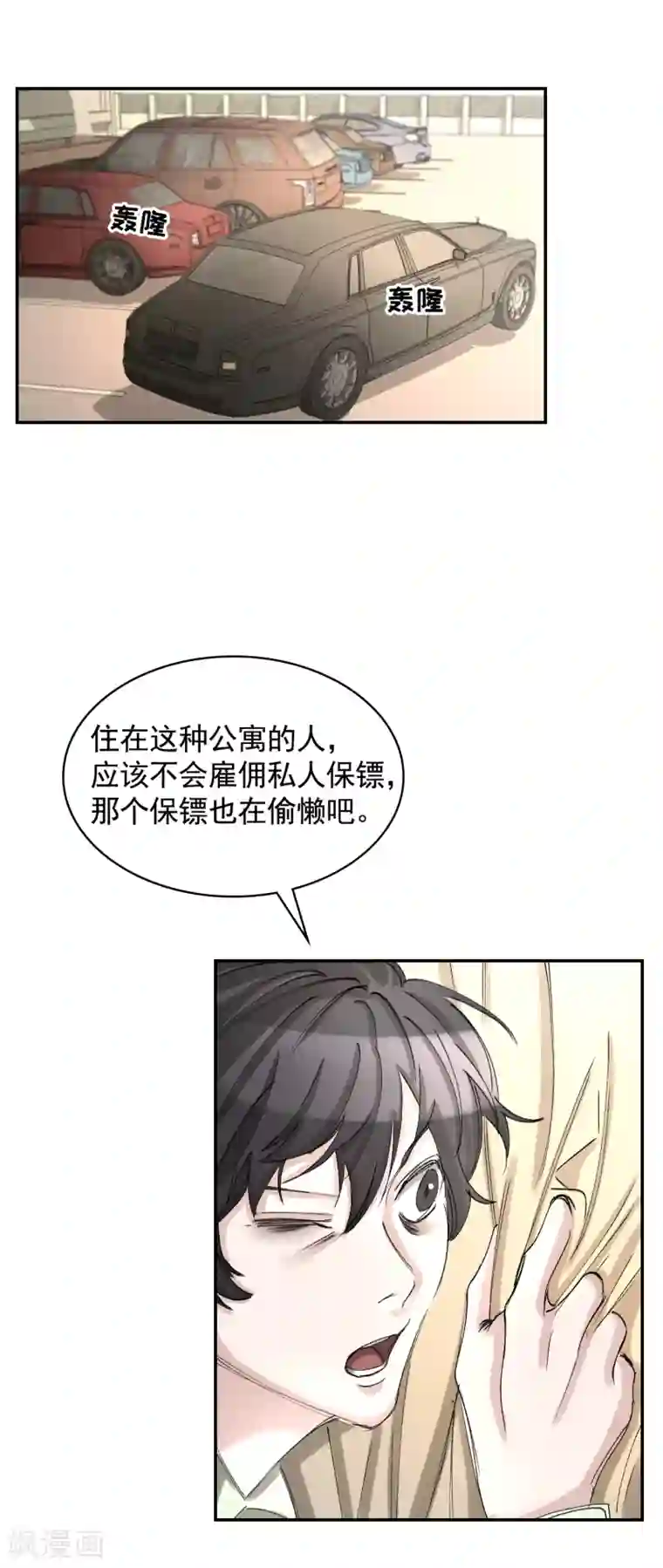 影子侦探第10话 离家出走的表妹