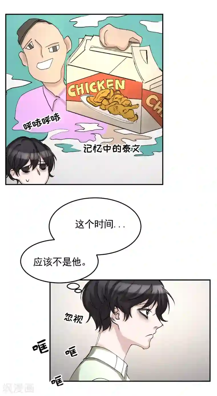 影子侦探第10话 离家出走的表妹