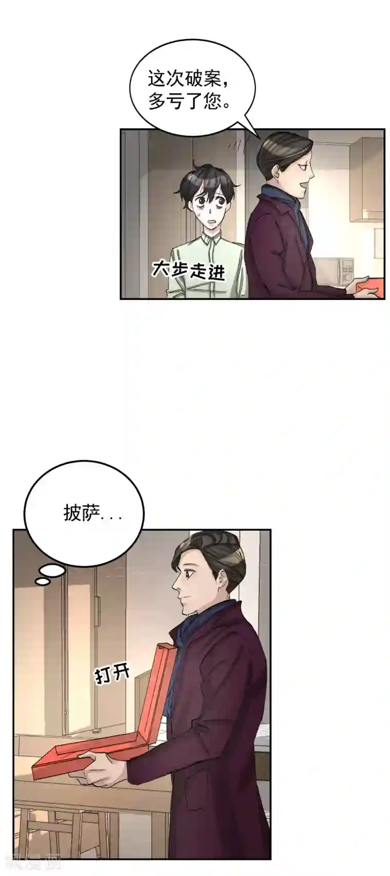 影子侦探第10话 离家出走的表妹