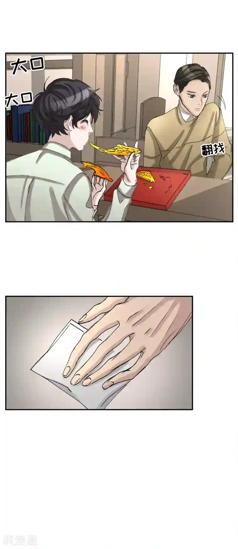 影子侦探第10话 离家出走的表妹